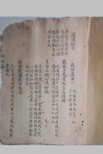 炉传秘旨-中华古籍网-专注古书收集中华古籍网-专注古书收集