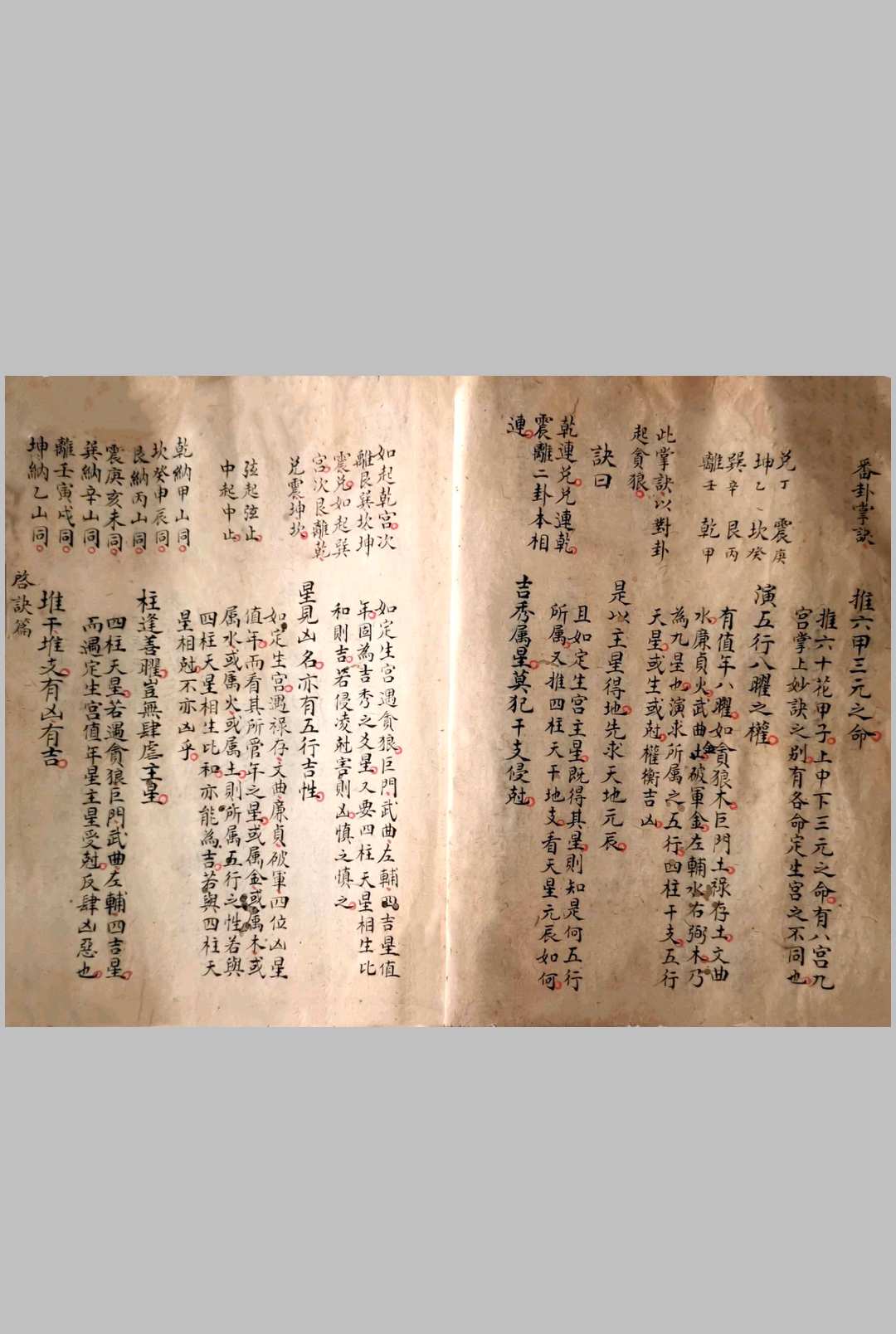 图片[3]-中华古籍网-专注古书收集炉传秘旨-中华古籍网-专注古书收集中华古籍网-专注古书收集