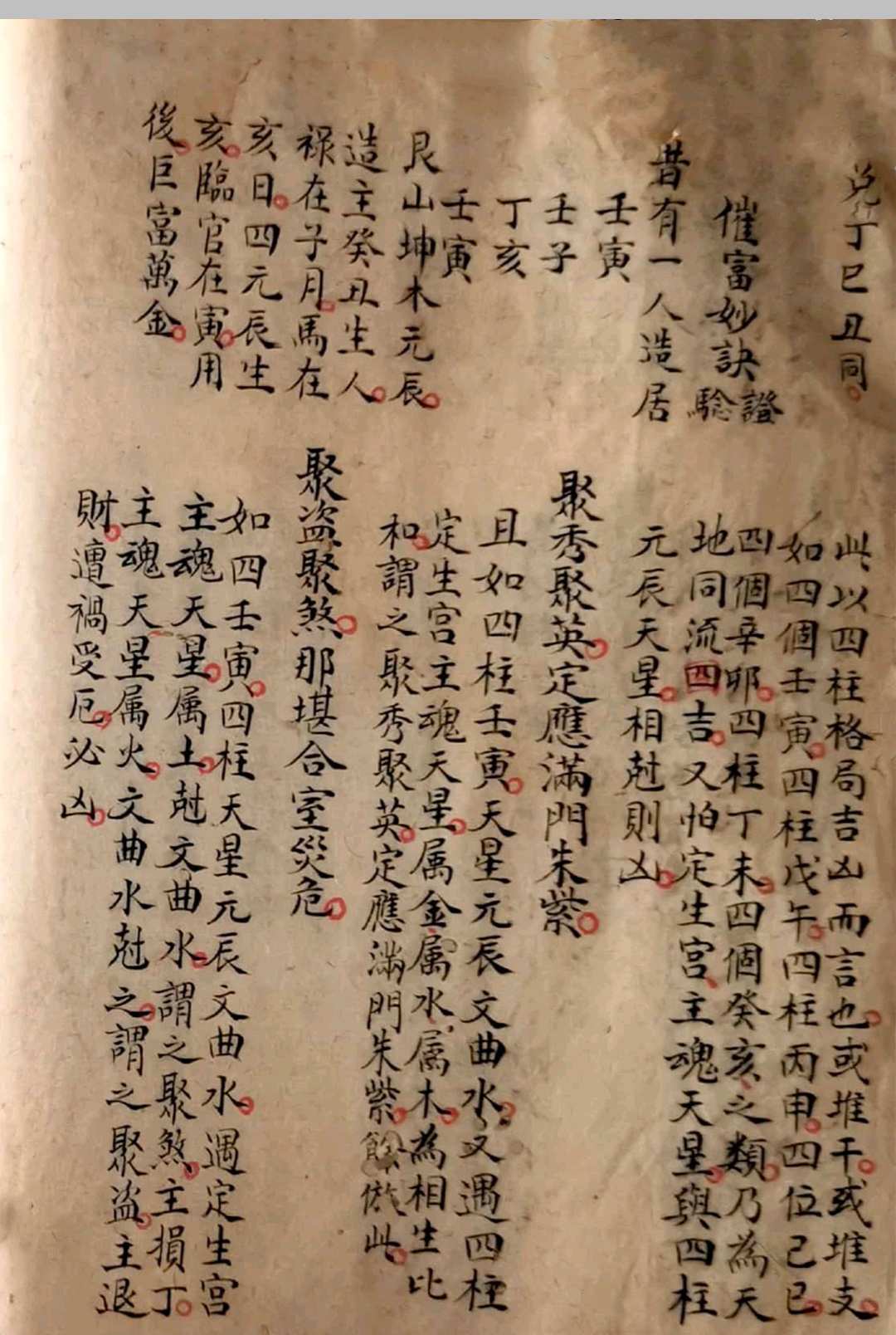 图片[2]-中华古籍网-专注古书收集炉传秘旨-中华古籍网-专注古书收集中华古籍网-专注古书收集