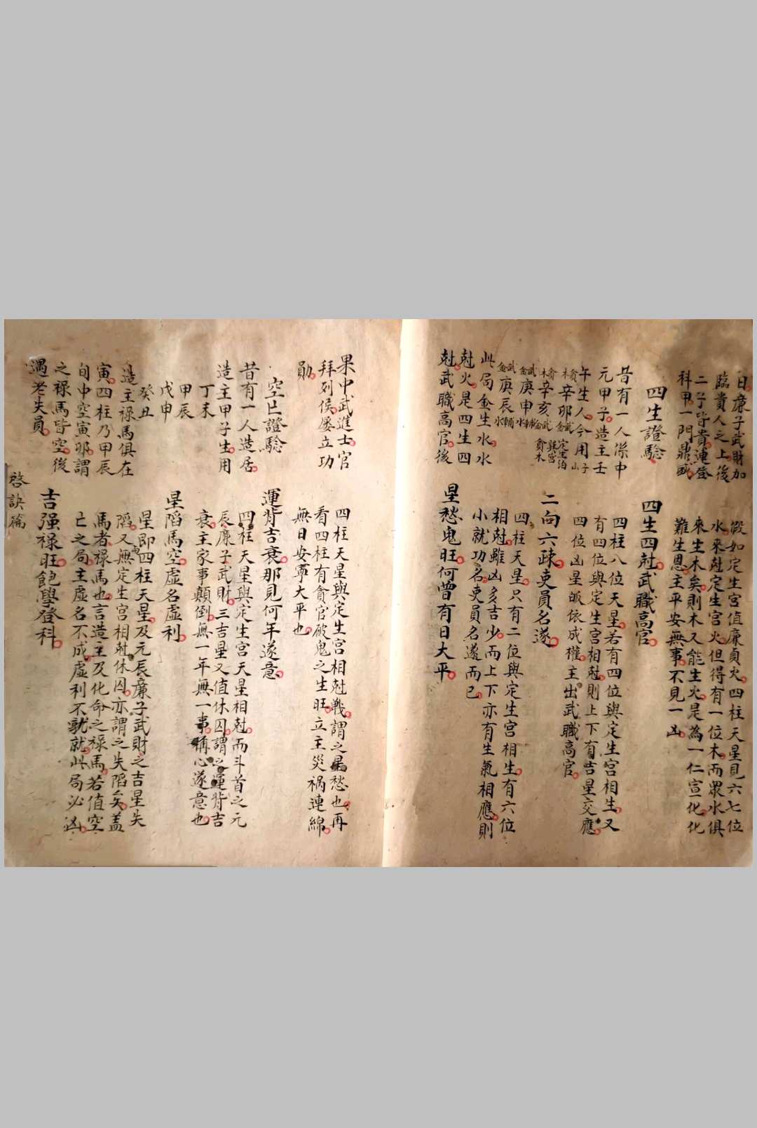 图片[7]-中华古籍网-专注古书收集炉传秘旨-中华古籍网-专注古书收集中华古籍网-专注古书收集