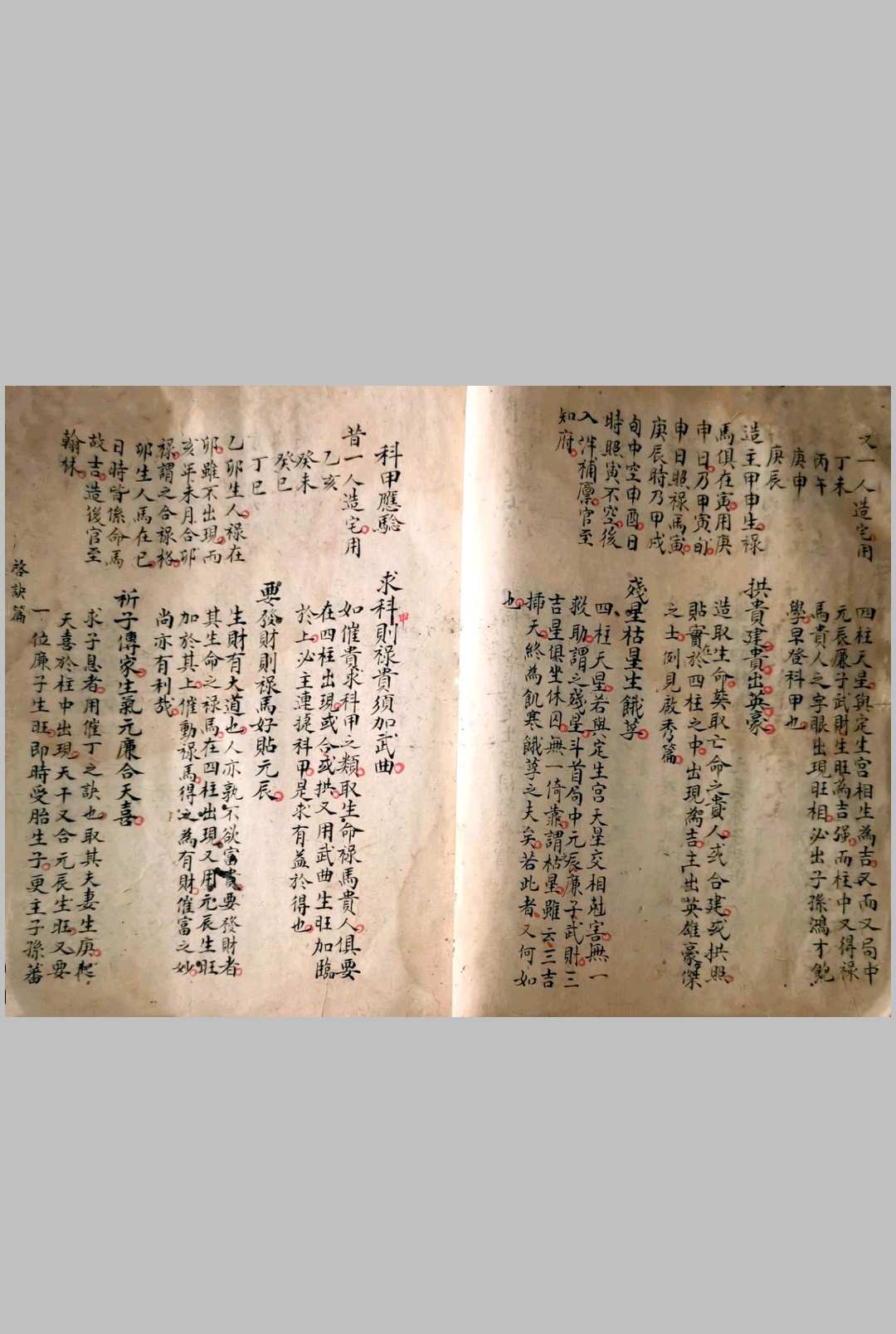 图片[4]-中华古籍网-专注古书收集炉传秘旨-中华古籍网-专注古书收集中华古籍网-专注古书收集
