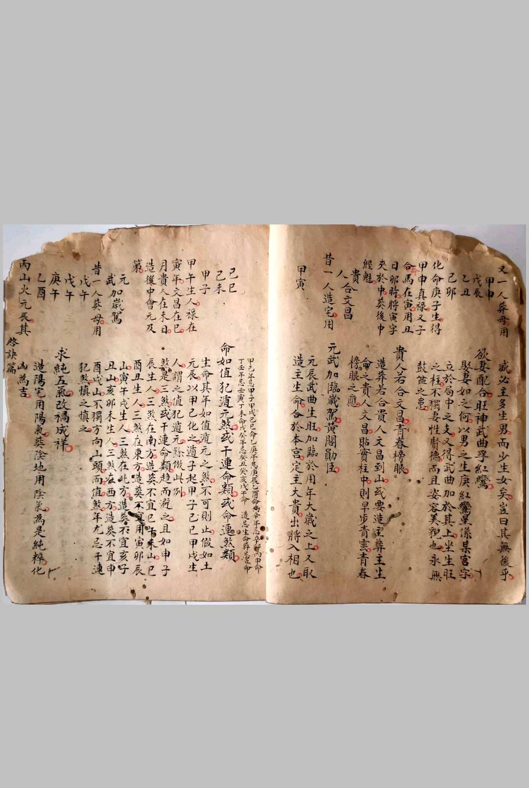 图片[6]-中华古籍网-专注古书收集炉传秘旨-中华古籍网-专注古书收集中华古籍网-专注古书收集