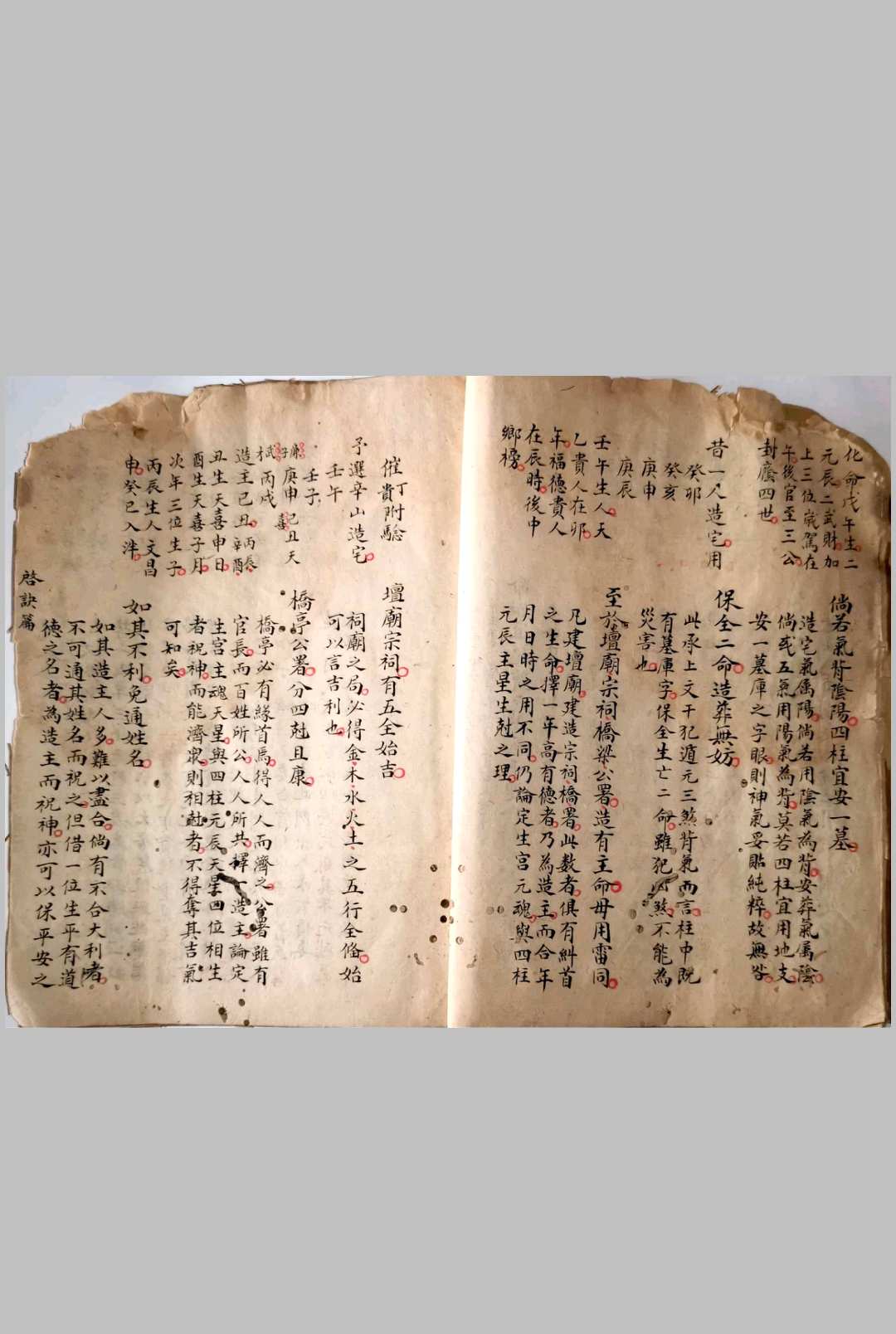 图片[5]-中华古籍网-专注古书收集炉传秘旨-中华古籍网-专注古书收集中华古籍网-专注古书收集