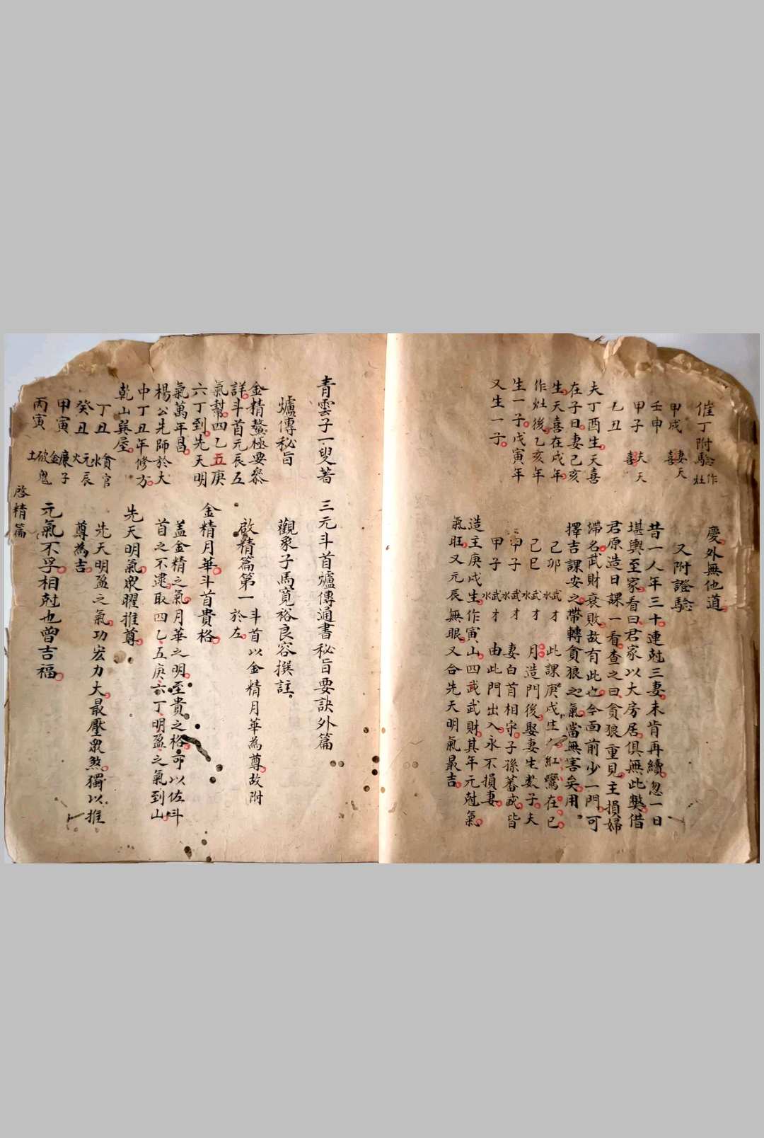 图片[8]-中华古籍网-专注古书收集炉传秘旨-中华古籍网-专注古书收集中华古籍网-专注古书收集