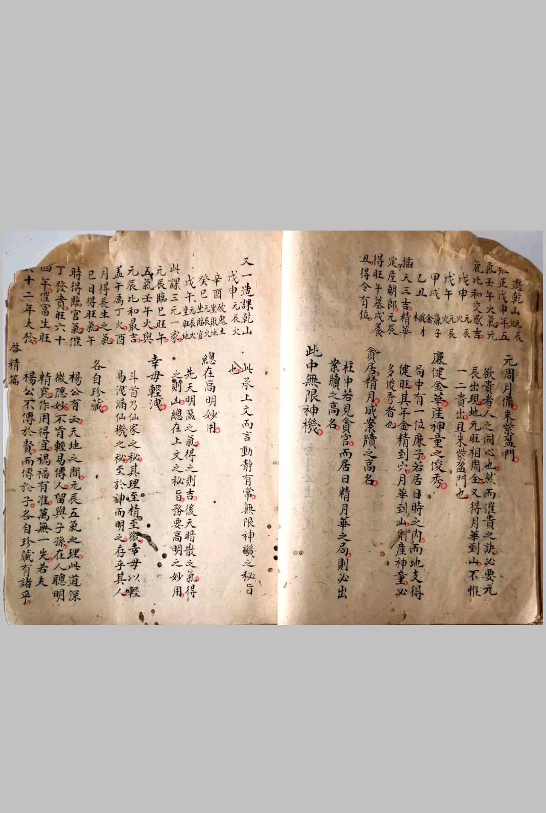 图片[13]-中华古籍网-专注古书收集炉传秘旨-中华古籍网-专注古书收集中华古籍网-专注古书收集