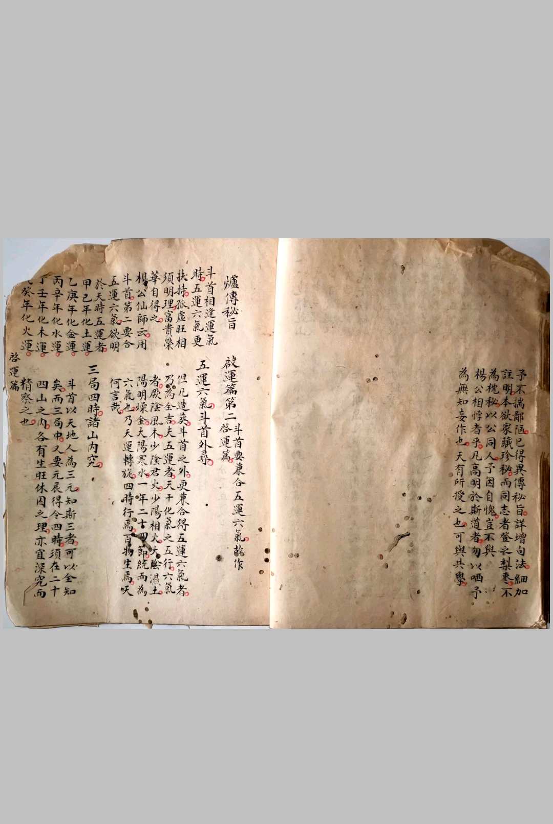 图片[9]-中华古籍网-专注古书收集炉传秘旨-中华古籍网-专注古书收集中华古籍网-专注古书收集