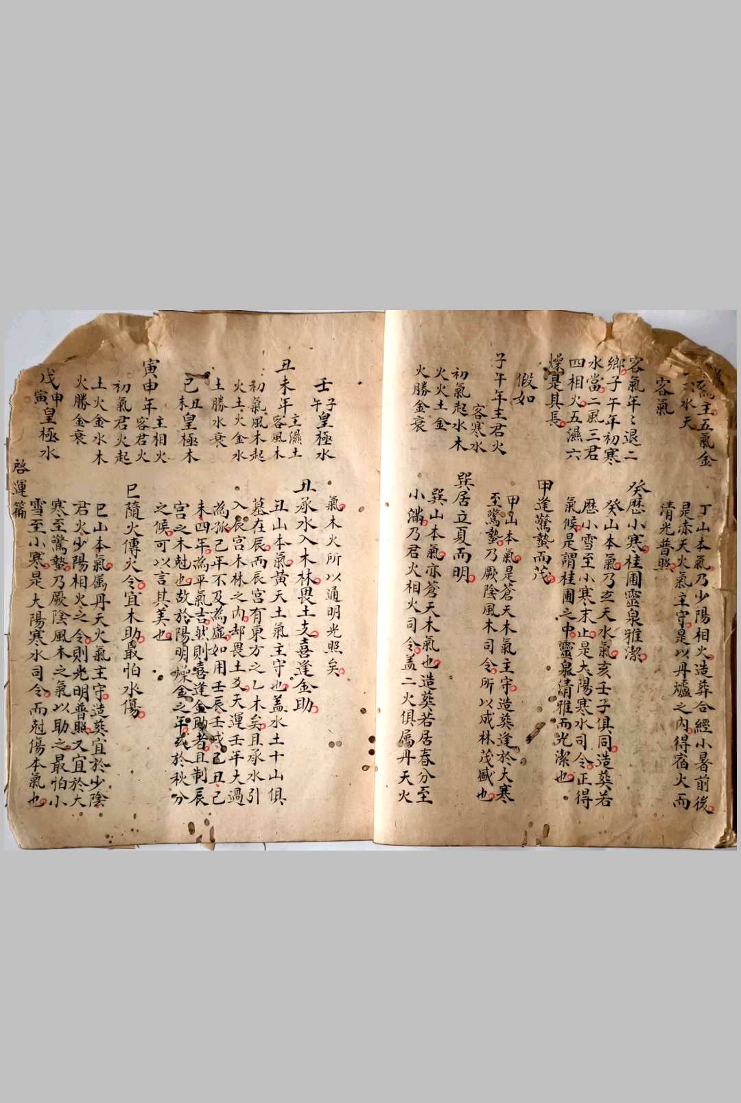 图片[11]-中华古籍网-专注古书收集炉传秘旨-中华古籍网-专注古书收集中华古籍网-专注古书收集