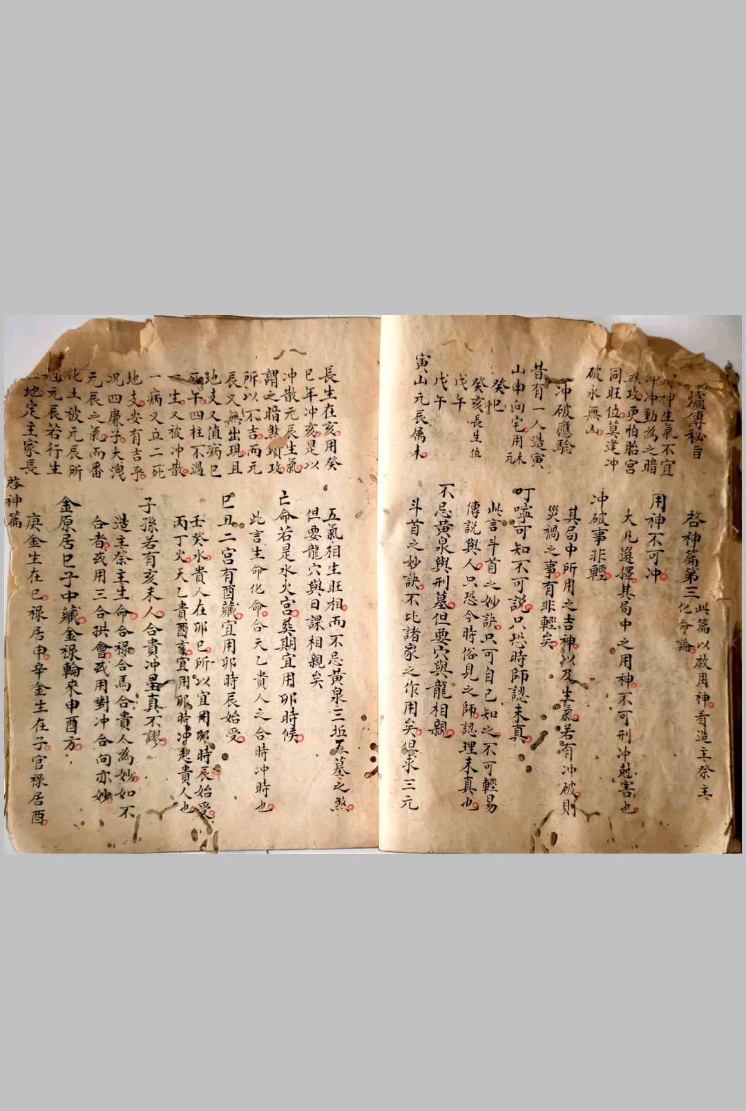 图片[12]-中华古籍网-专注古书收集炉传秘旨-中华古籍网-专注古书收集中华古籍网-专注古书收集