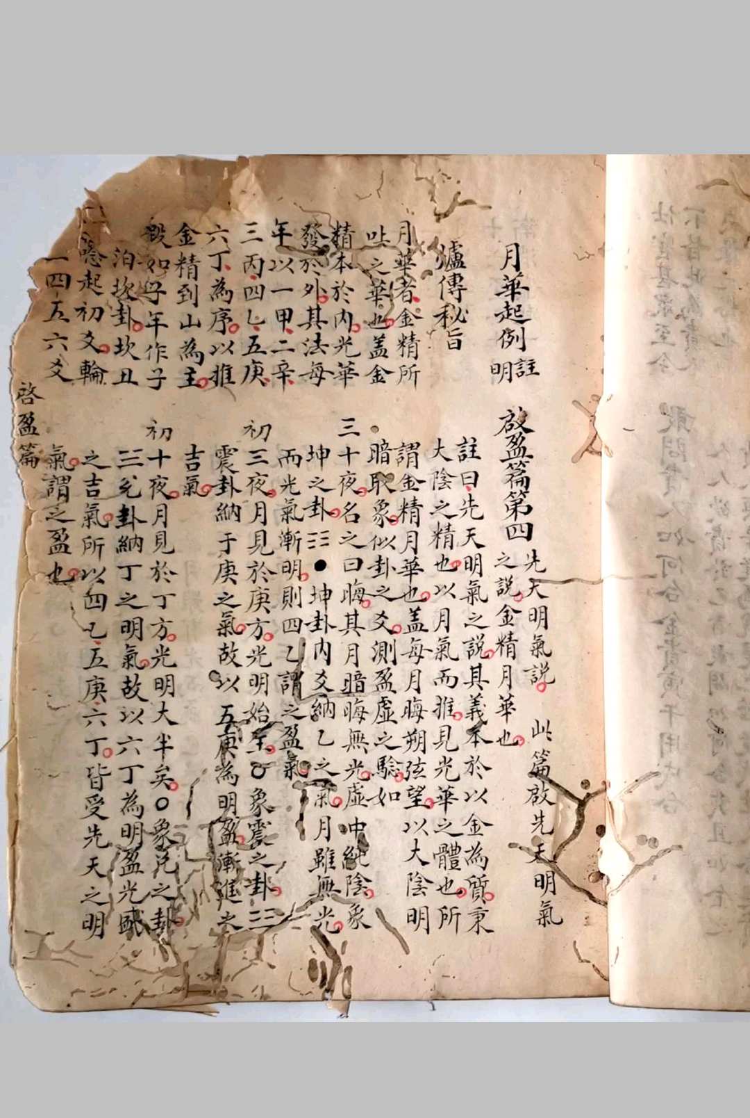 图片[17]-中华古籍网-专注古书收集炉传秘旨-中华古籍网-专注古书收集中华古籍网-专注古书收集