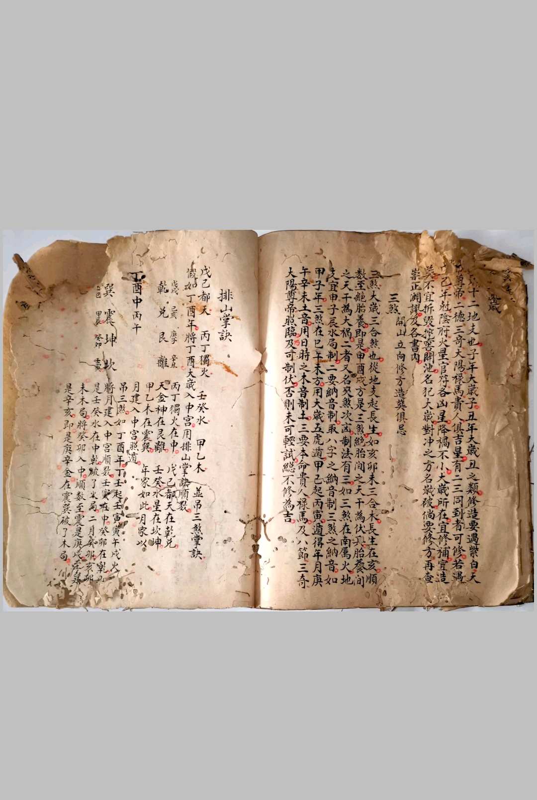 图片[15]-中华古籍网-专注古书收集炉传秘旨-中华古籍网-专注古书收集中华古籍网-专注古书收集