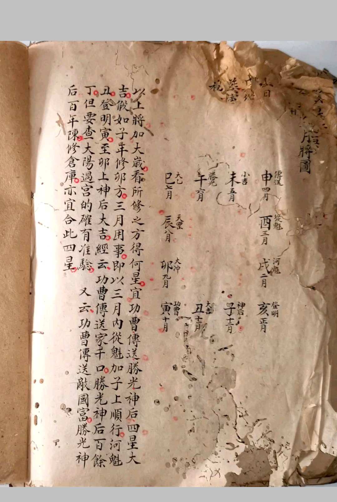 图片[18]-中华古籍网-专注古书收集炉传秘旨-中华古籍网-专注古书收集中华古籍网-专注古书收集