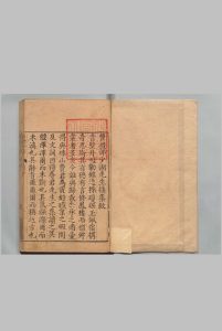 费礼部少湖先生摘集 ５卷 附１卷 费懋贤,明嘉靖38年 , 南台都署中华古籍网-专注古书收集中华古籍网