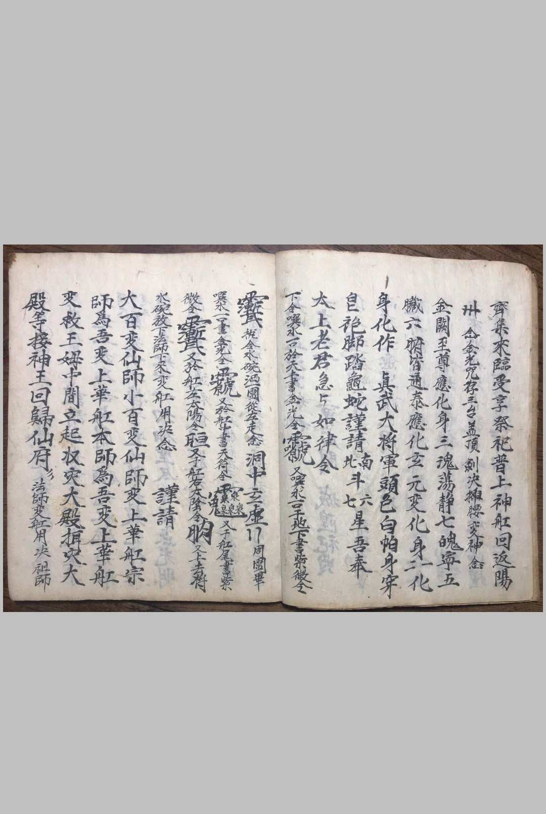 图片[8]-中华古籍网-专注古书收集天心正法秘旨-中华古籍网-专注古书收集中华古籍网-专注古书收集