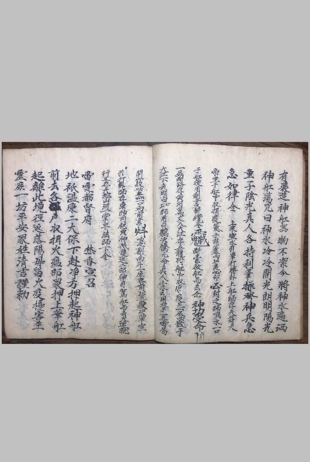 图片[7]-中华古籍网-专注古书收集天心正法秘旨-中华古籍网-专注古书收集中华古籍网-专注古书收集