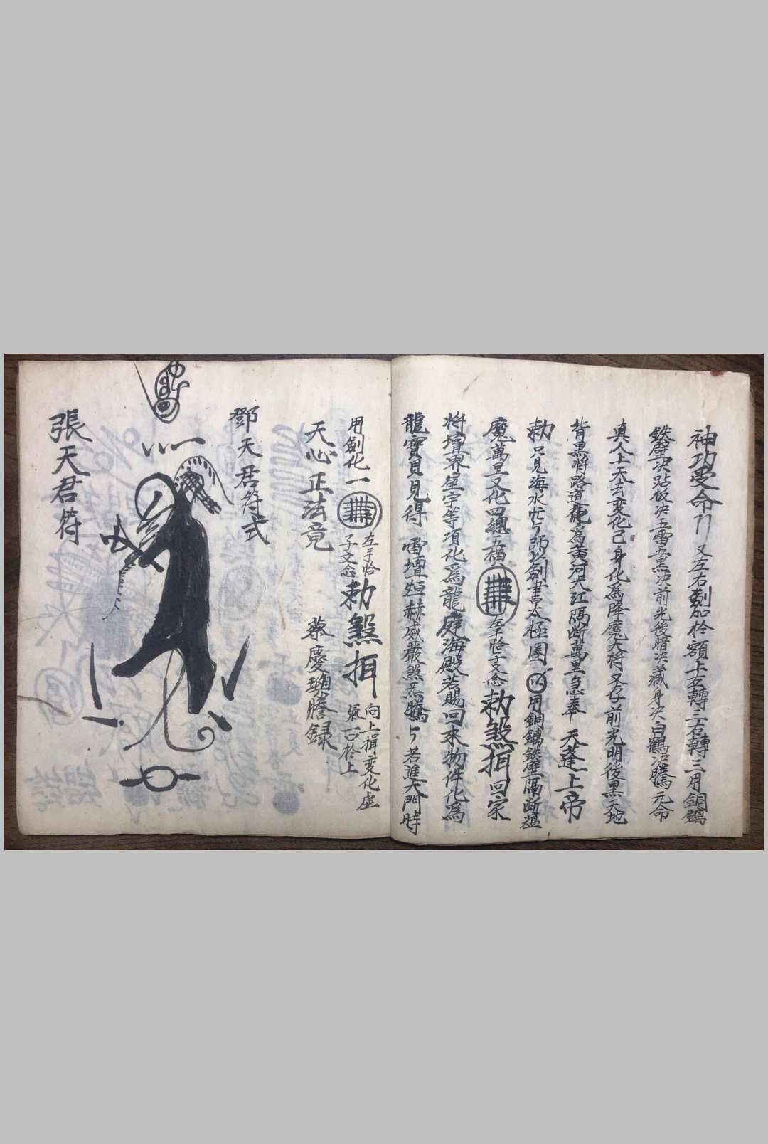 图片[4]-中华古籍网-专注古书收集天心正法秘旨-中华古籍网-专注古书收集中华古籍网-专注古书收集
