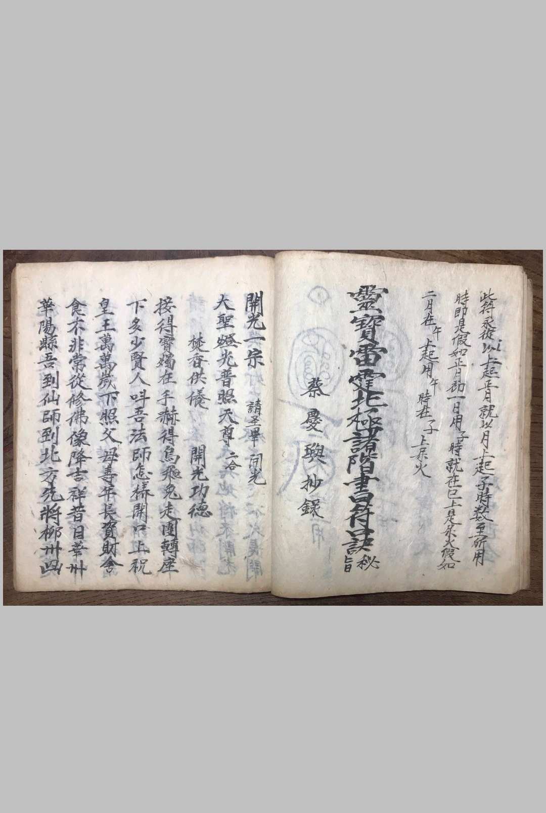 图片[15]-中华古籍网-专注古书收集天心正法秘旨-中华古籍网-专注古书收集中华古籍网-专注古书收集