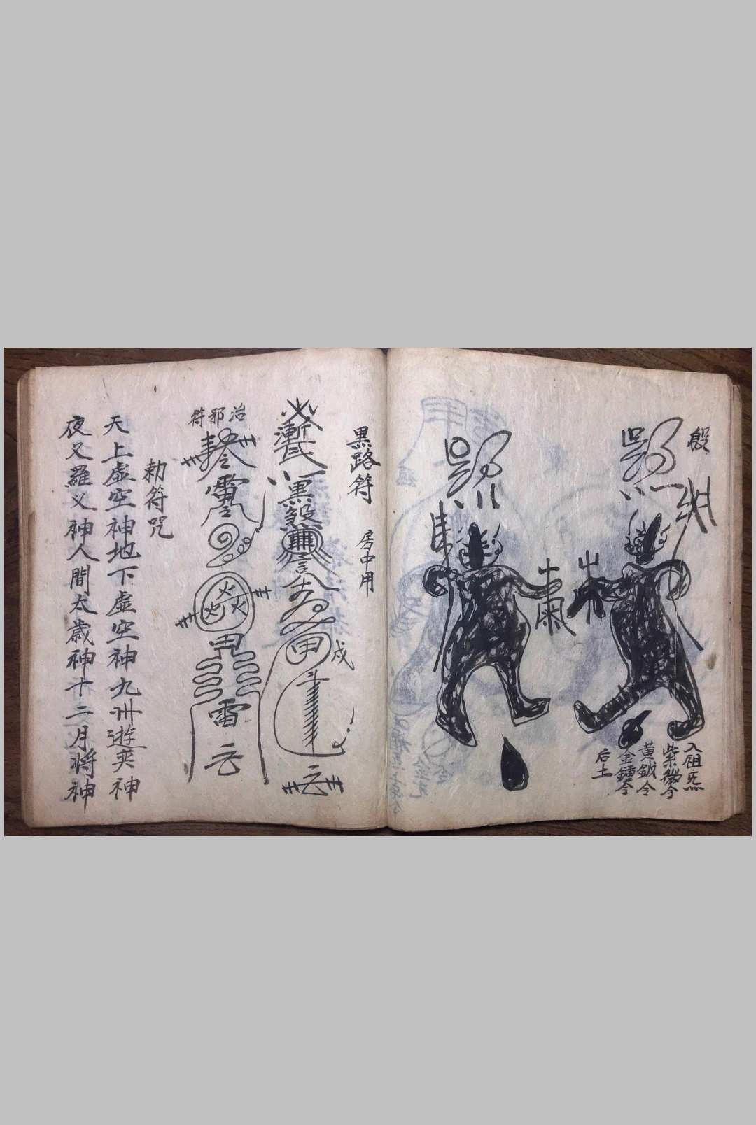 图片[11]-中华古籍网-专注古书收集天心正法秘旨-中华古籍网-专注古书收集中华古籍网-专注古书收集