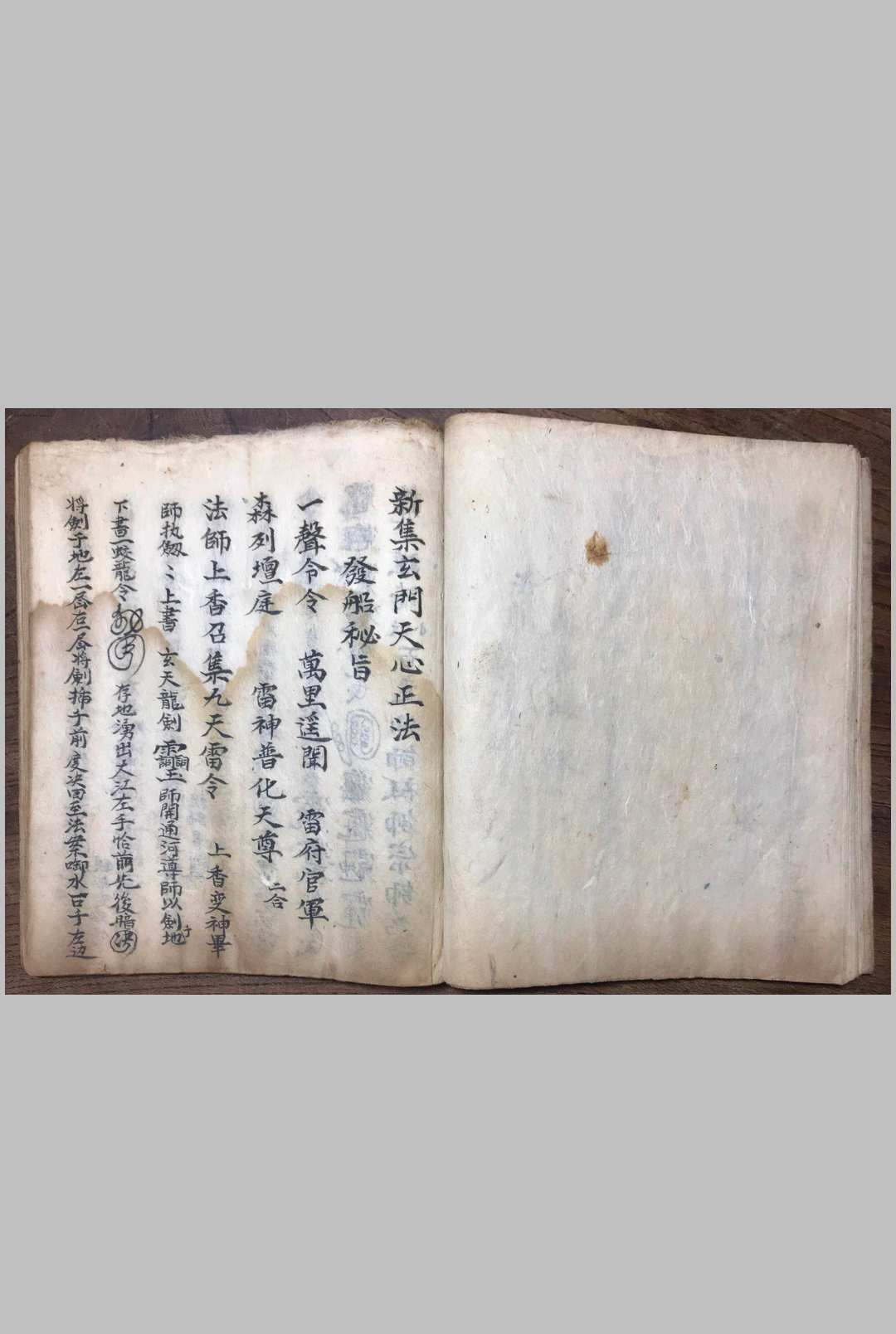 图片[2]-中华古籍网-专注古书收集天心正法秘旨-中华古籍网-专注古书收集中华古籍网-专注古书收集