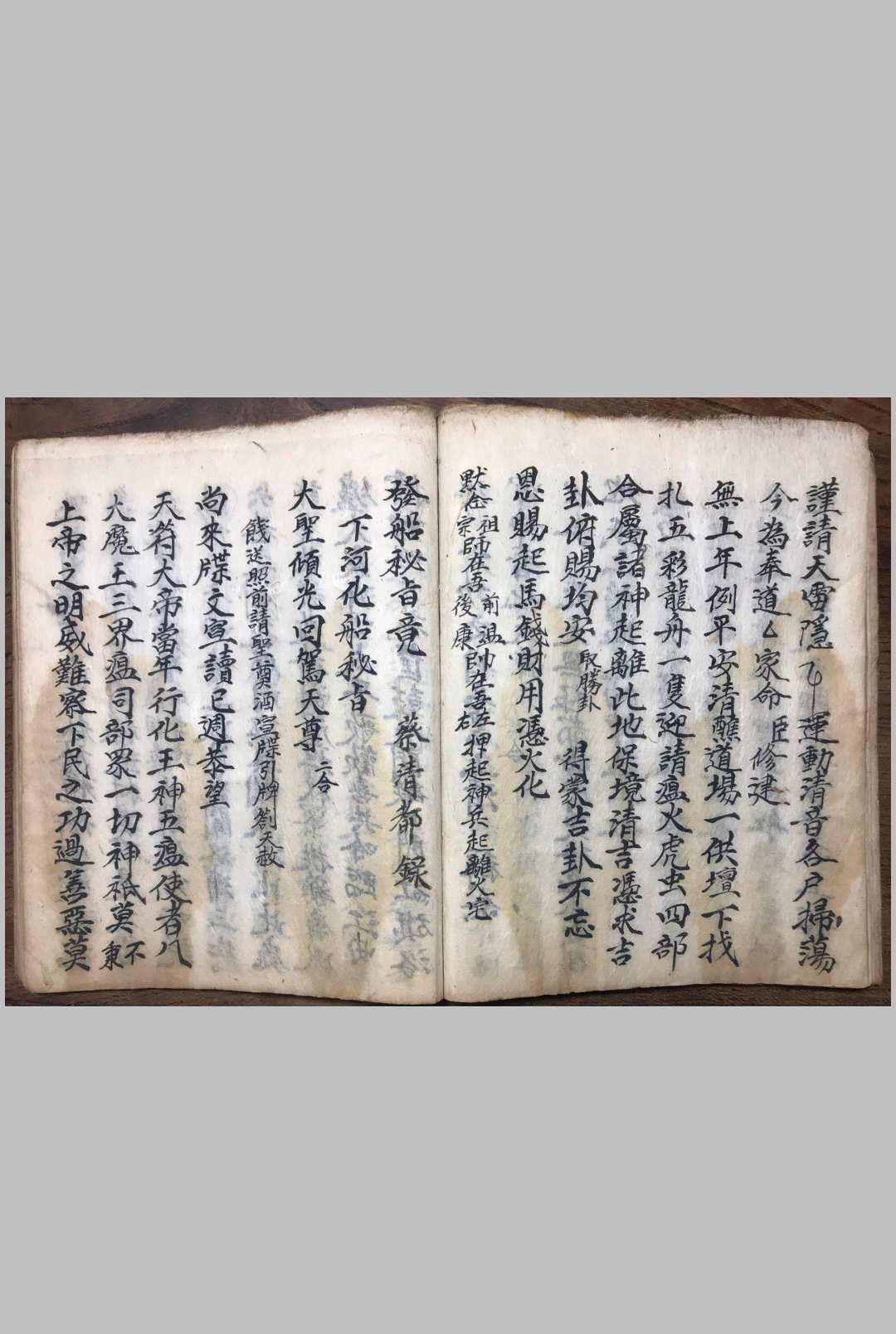 图片[14]-中华古籍网-专注古书收集天心正法秘旨-中华古籍网-专注古书收集中华古籍网-专注古书收集