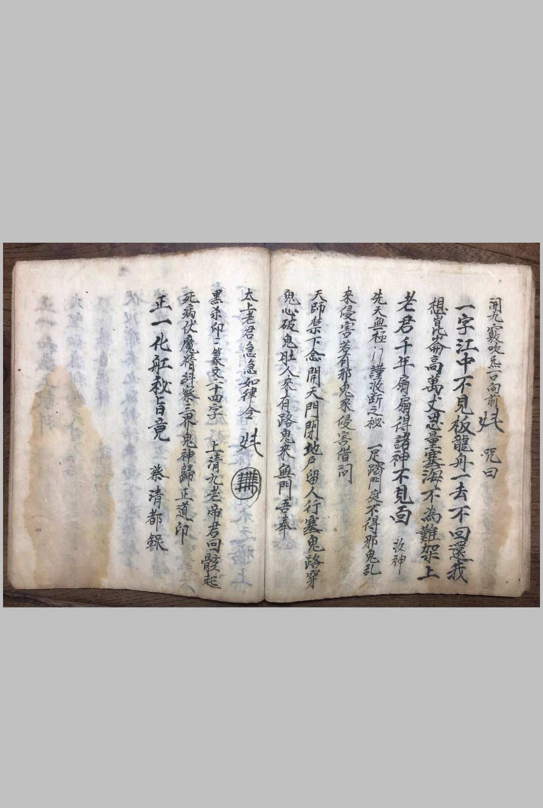 图片[9]-中华古籍网-专注古书收集天心正法秘旨-中华古籍网-专注古书收集中华古籍网-专注古书收集