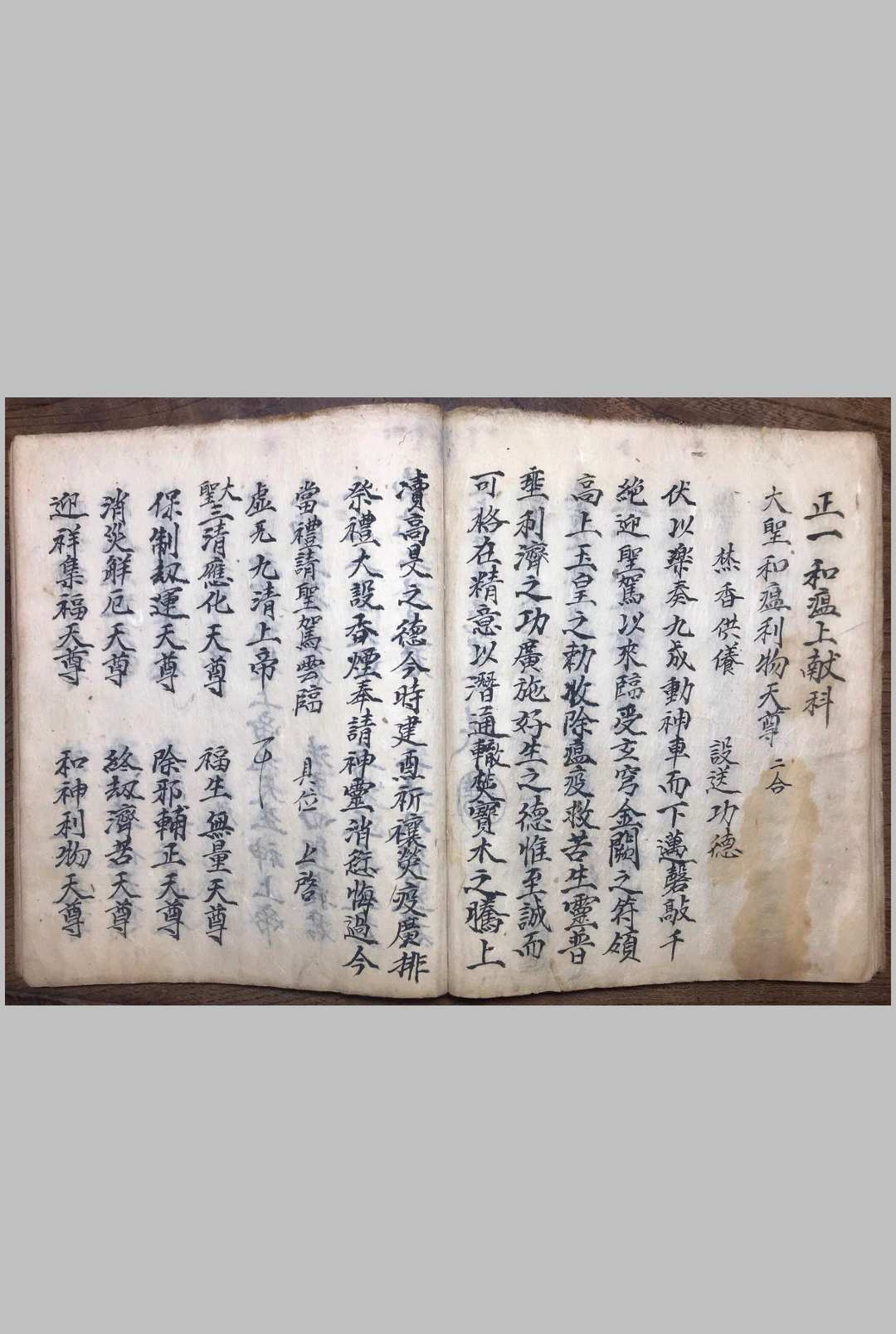 图片[12]-中华古籍网-专注古书收集天心正法秘旨-中华古籍网-专注古书收集中华古籍网-专注古书收集