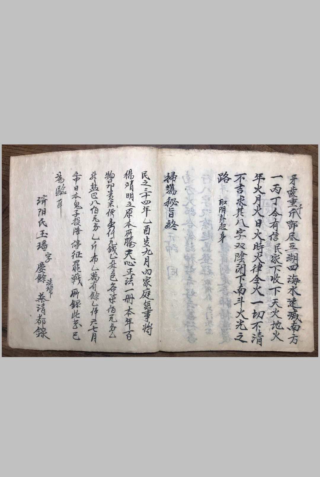 图片[16]-中华古籍网-专注古书收集天心正法秘旨-中华古籍网-专注古书收集中华古籍网-专注古书收集