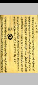 三元罗经解中华古籍网-专注古书收集中华古籍网
