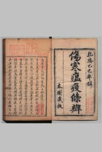 伤寒瘟疫条辨 ６卷 杨璿 杨鼎,清乾隆50年中华古籍网-专注古书收集中华古籍网