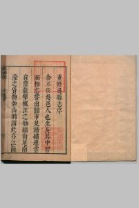 吴县志 54卷 牛若麟 明崇祯15年中华古籍网-专注古书收集中华古籍网