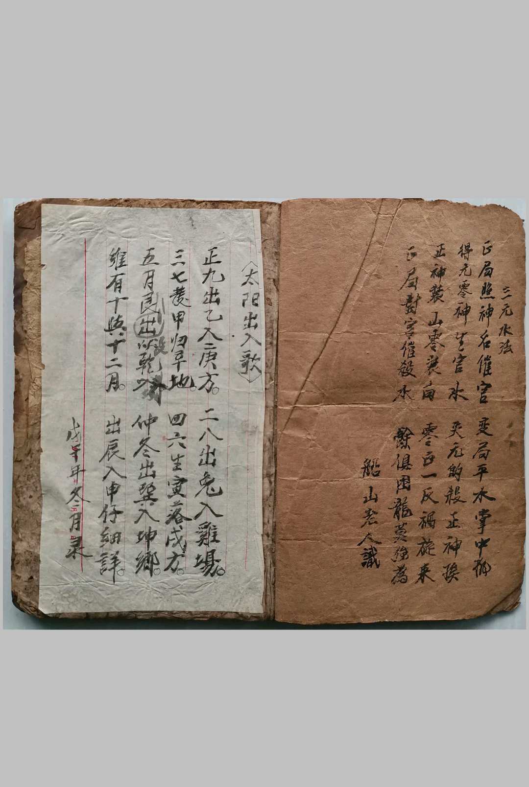 阴阳二宅蒋公衣钵真传（三元玄空风水）-中华古籍网-专注古书收集中华古籍网-专注古书收集