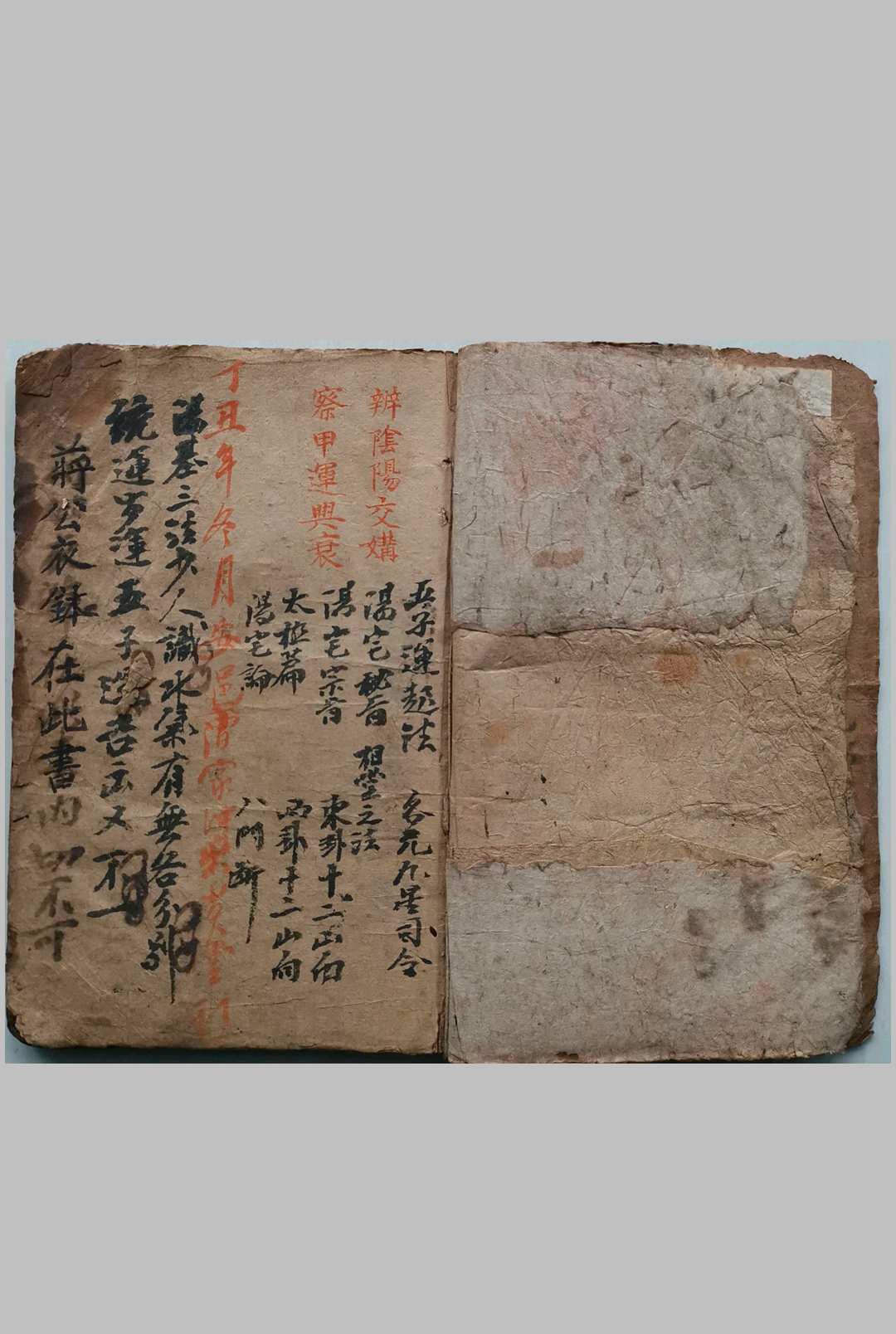 图片[2]-中华古籍网-专注古书收集阴阳二宅蒋公衣钵真传（三元玄空风水）-中华古籍网-专注古书收集中华古籍网-专注古书收集