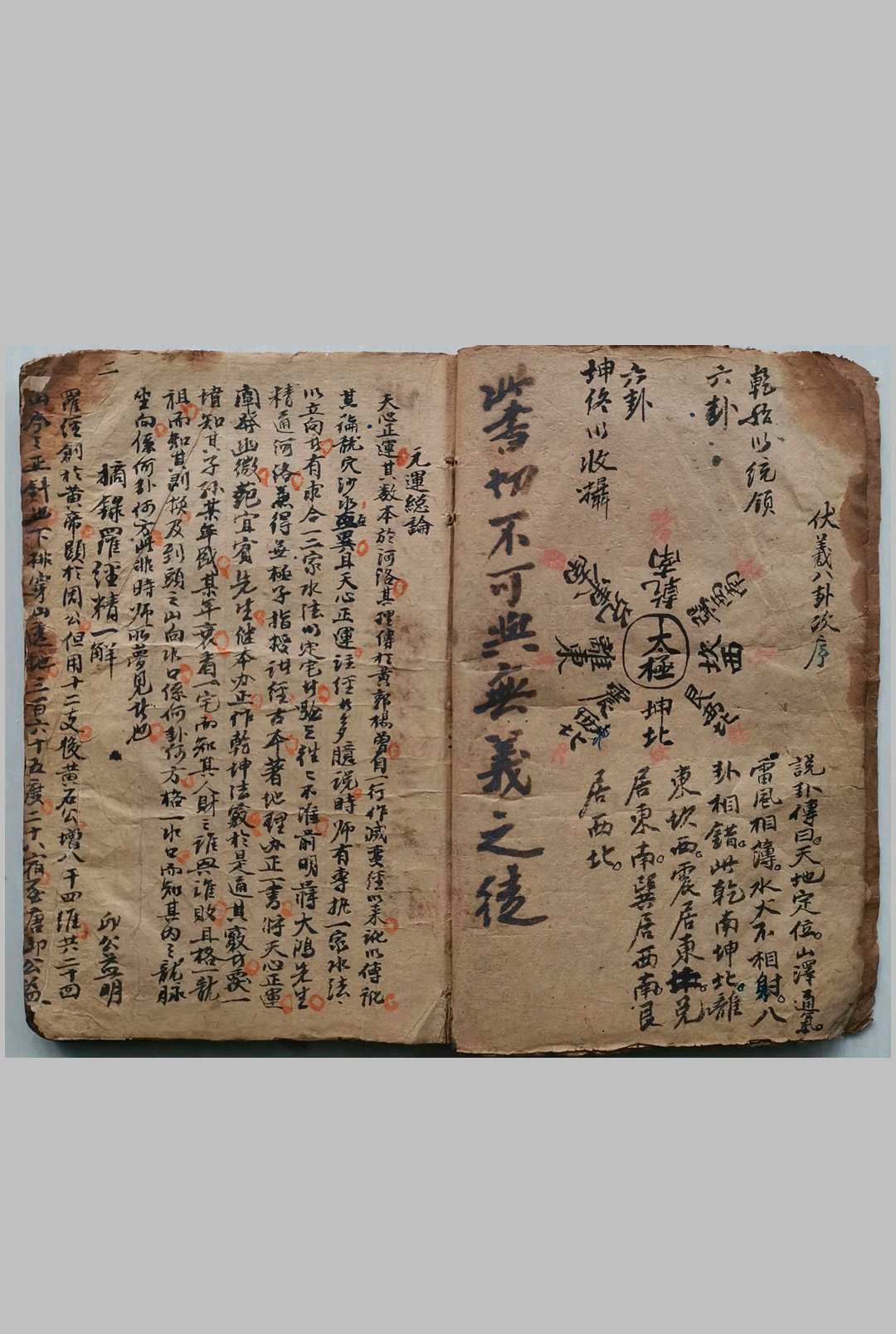 图片[3]-中华古籍网-专注古书收集阴阳二宅蒋公衣钵真传（三元玄空风水）-中华古籍网-专注古书收集中华古籍网-专注古书收集