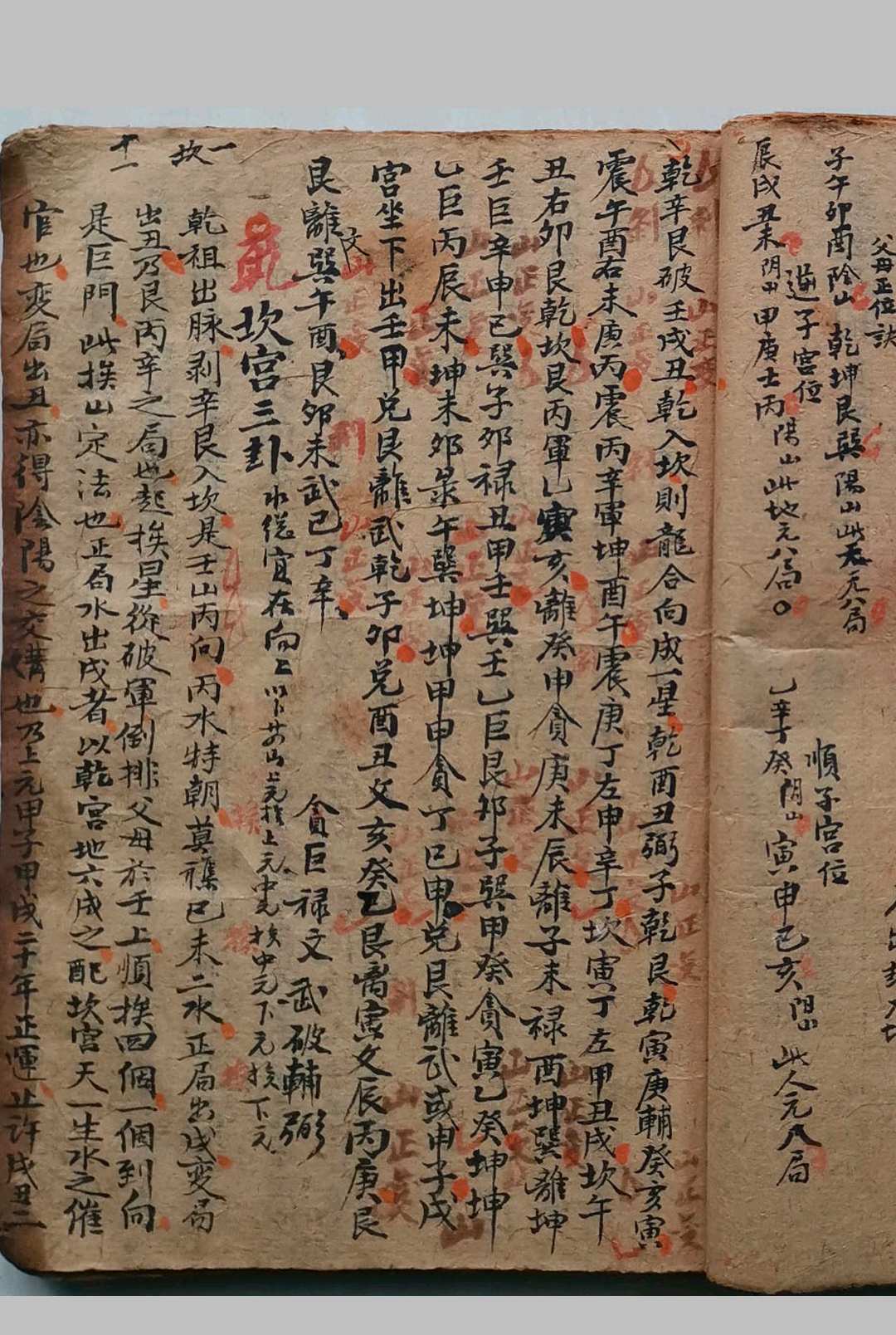 图片[7]-中华古籍网-专注古书收集阴阳二宅蒋公衣钵真传（三元玄空风水）-中华古籍网-专注古书收集中华古籍网-专注古书收集