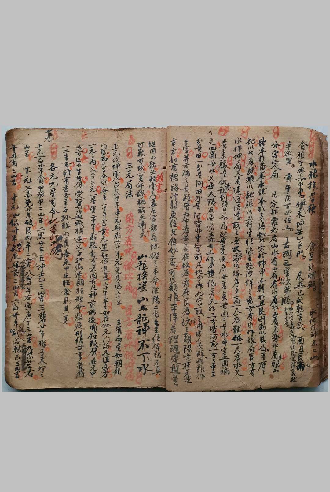 图片[6]-中华古籍网-专注古书收集阴阳二宅蒋公衣钵真传（三元玄空风水）-中华古籍网-专注古书收集中华古籍网-专注古书收集