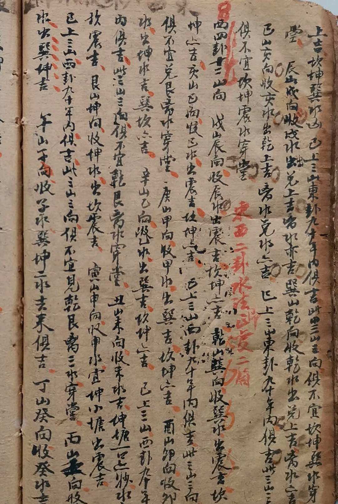 图片[14]-中华古籍网-专注古书收集阴阳二宅蒋公衣钵真传（三元玄空风水）-中华古籍网-专注古书收集中华古籍网-专注古书收集