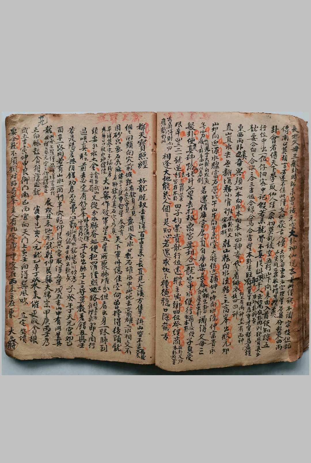 图片[13]-中华古籍网-专注古书收集阴阳二宅蒋公衣钵真传（三元玄空风水）-中华古籍网-专注古书收集中华古籍网-专注古书收集