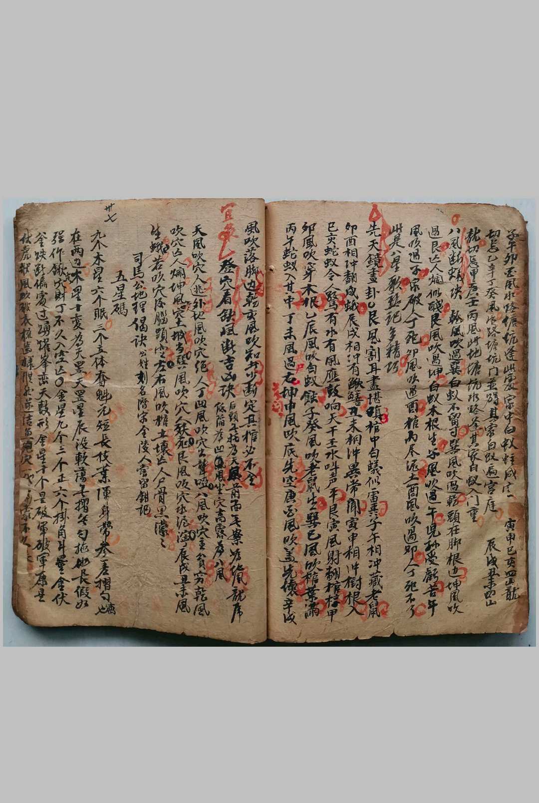 图片[10]-中华古籍网-专注古书收集阴阳二宅蒋公衣钵真传（三元玄空风水）-中华古籍网-专注古书收集中华古籍网-专注古书收集