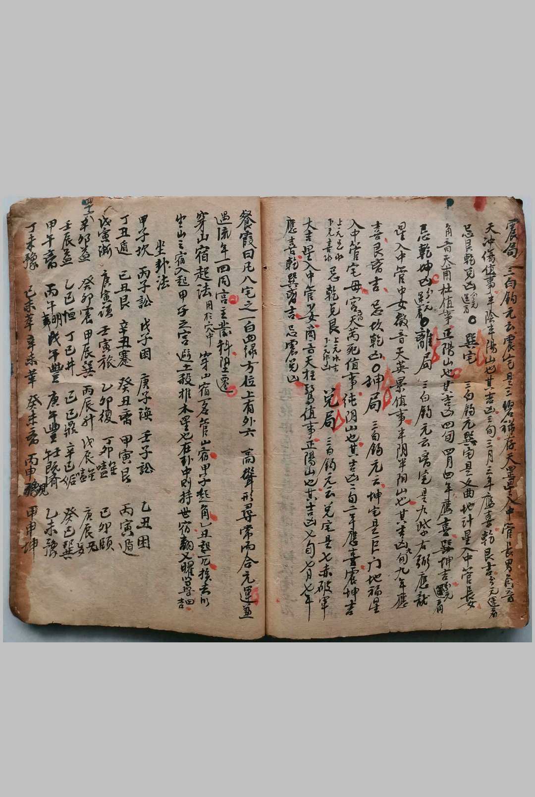 图片[9]-中华古籍网-专注古书收集阴阳二宅蒋公衣钵真传（三元玄空风水）-中华古籍网-专注古书收集中华古籍网-专注古书收集
