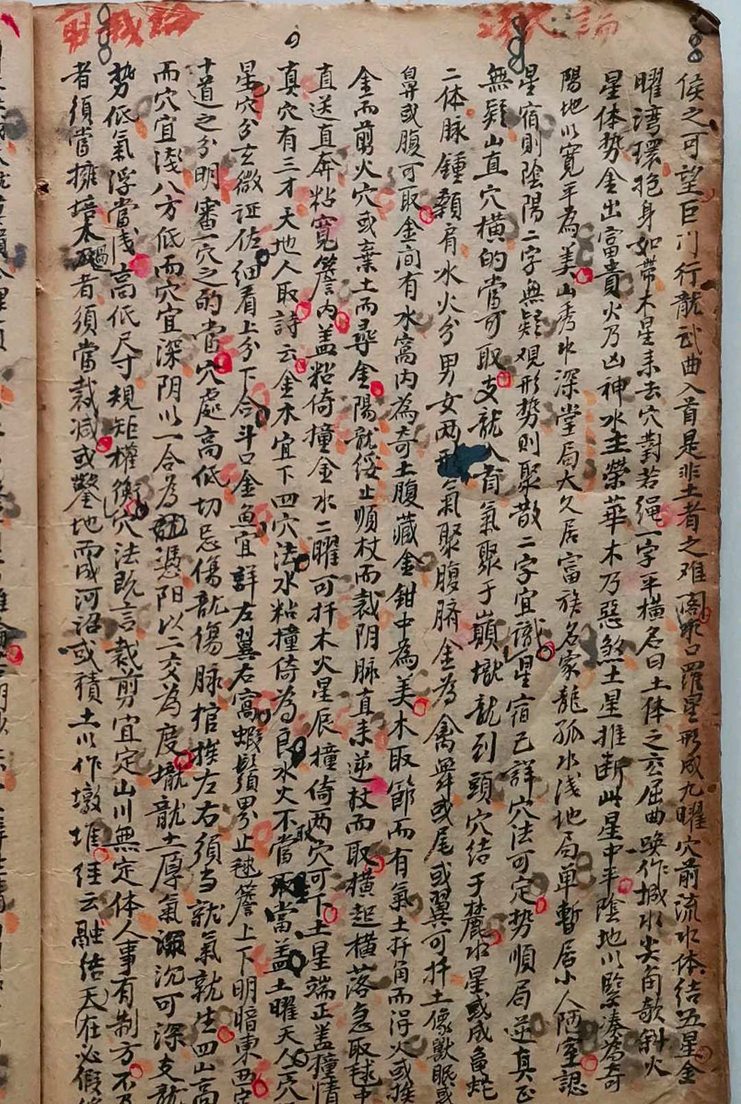 图片[11]-中华古籍网-专注古书收集阴阳二宅蒋公衣钵真传（三元玄空风水）-中华古籍网-专注古书收集中华古籍网-专注古书收集