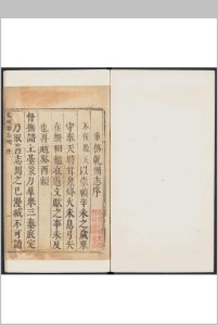 乾州志  二卷 杨殿元纂修. 明崇祯6年 [1633]刊, 清康熙 [i.e. between 1662 and 1722] 补版印中华古籍网-专注古书收集中华古籍网