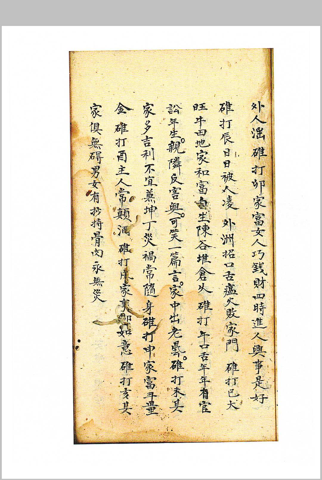 图片[11]-中华古籍网-专注古书收集杨救贫传授阳宅二十四山-中华古籍网-专注古书收集中华古籍网-专注古书收集