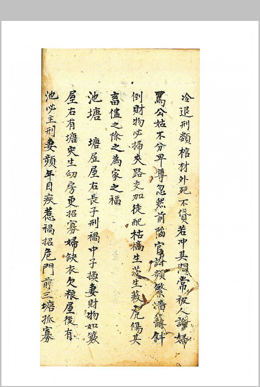 图片[19]-中华古籍网-专注古书收集杨救贫传授阳宅二十四山-中华古籍网-专注古书收集中华古籍网-专注古书收集