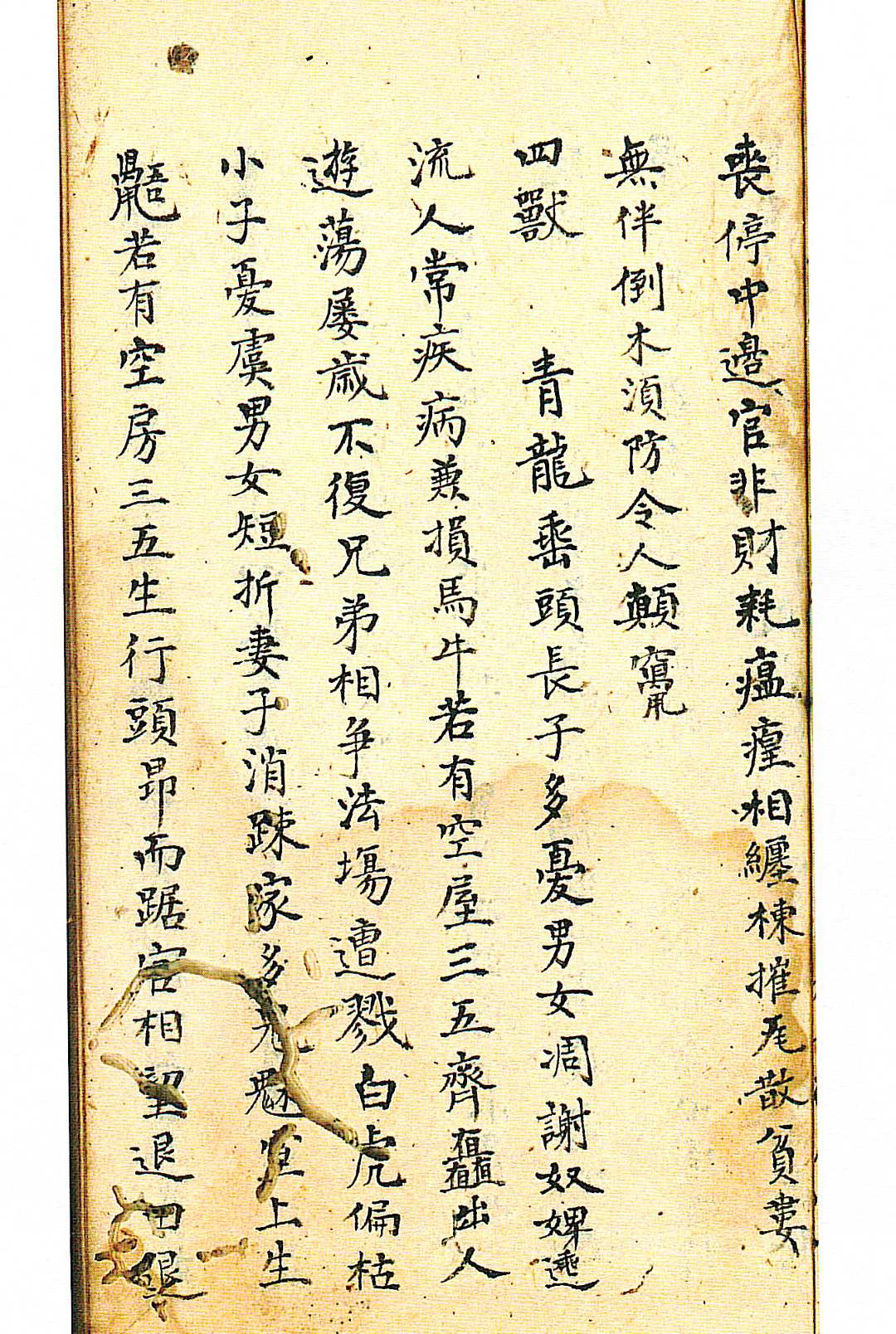 图片[22]-中华古籍网-专注古书收集杨救贫传授阳宅二十四山-中华古籍网-专注古书收集中华古籍网-专注古书收集