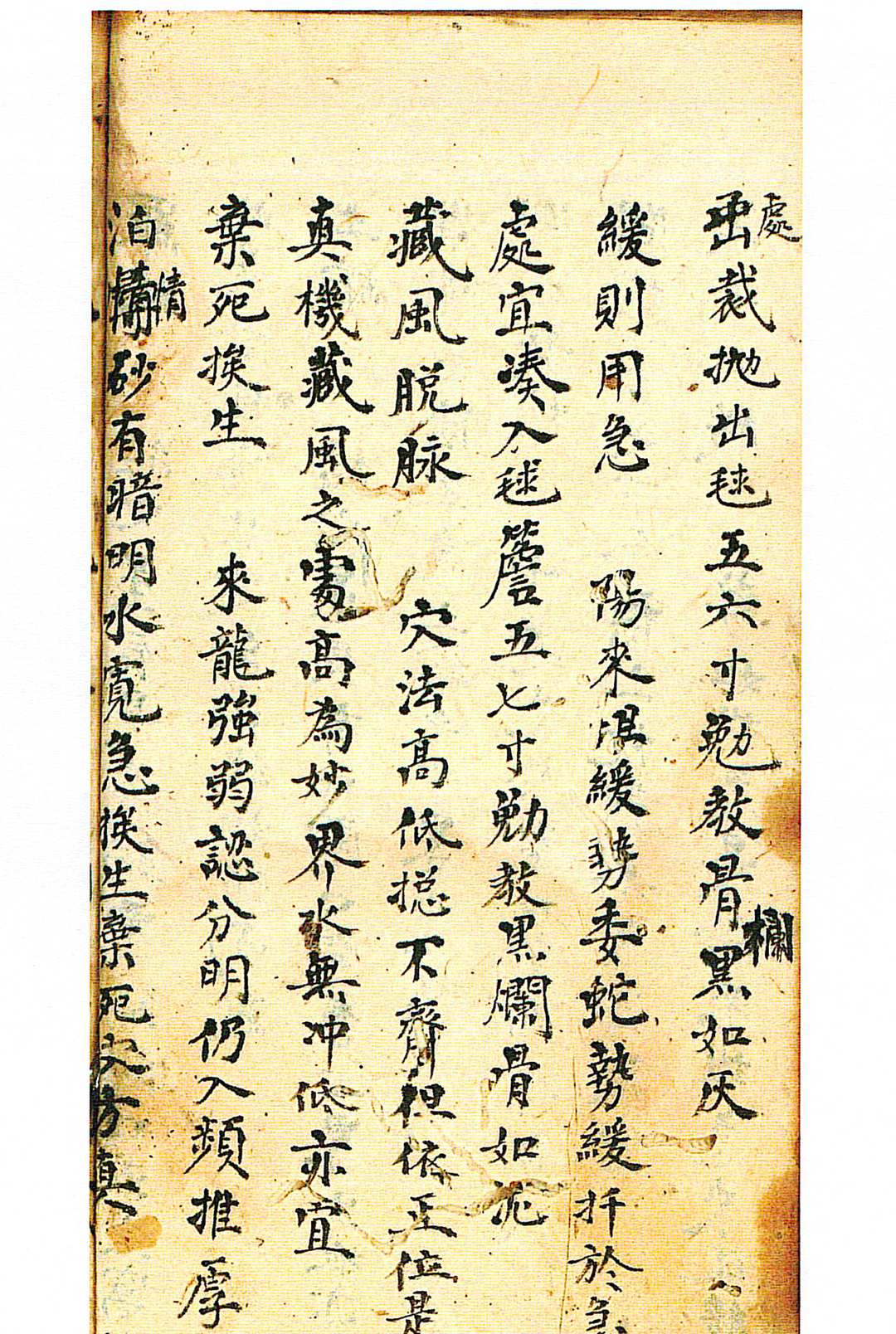 图片[23]-中华古籍网-专注古书收集杨救贫传授阳宅二十四山-中华古籍网-专注古书收集中华古籍网-专注古书收集