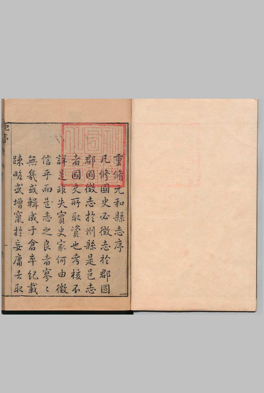 图片[2]中华古籍网-专注古书收集元和县志 36卷 许治 清乾隆26年中华古籍网-专注古书收集中华古籍网