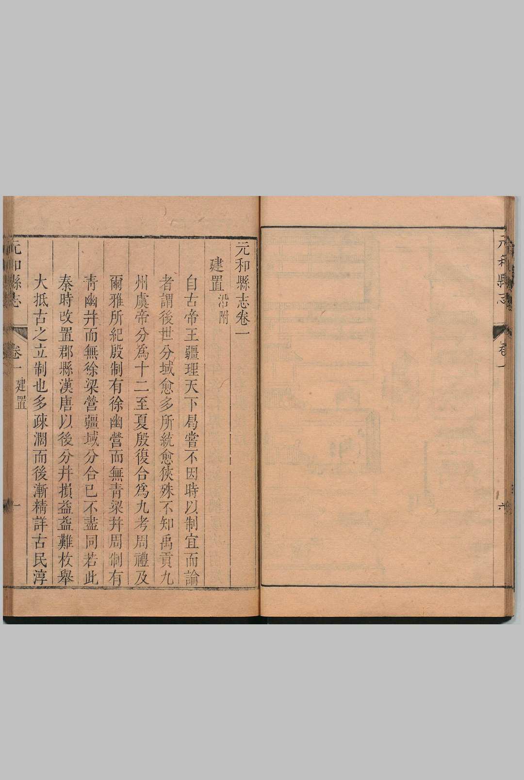 图片[4]中华古籍网-专注古书收集元和县志 36卷 许治 清乾隆26年中华古籍网-专注古书收集中华古籍网
