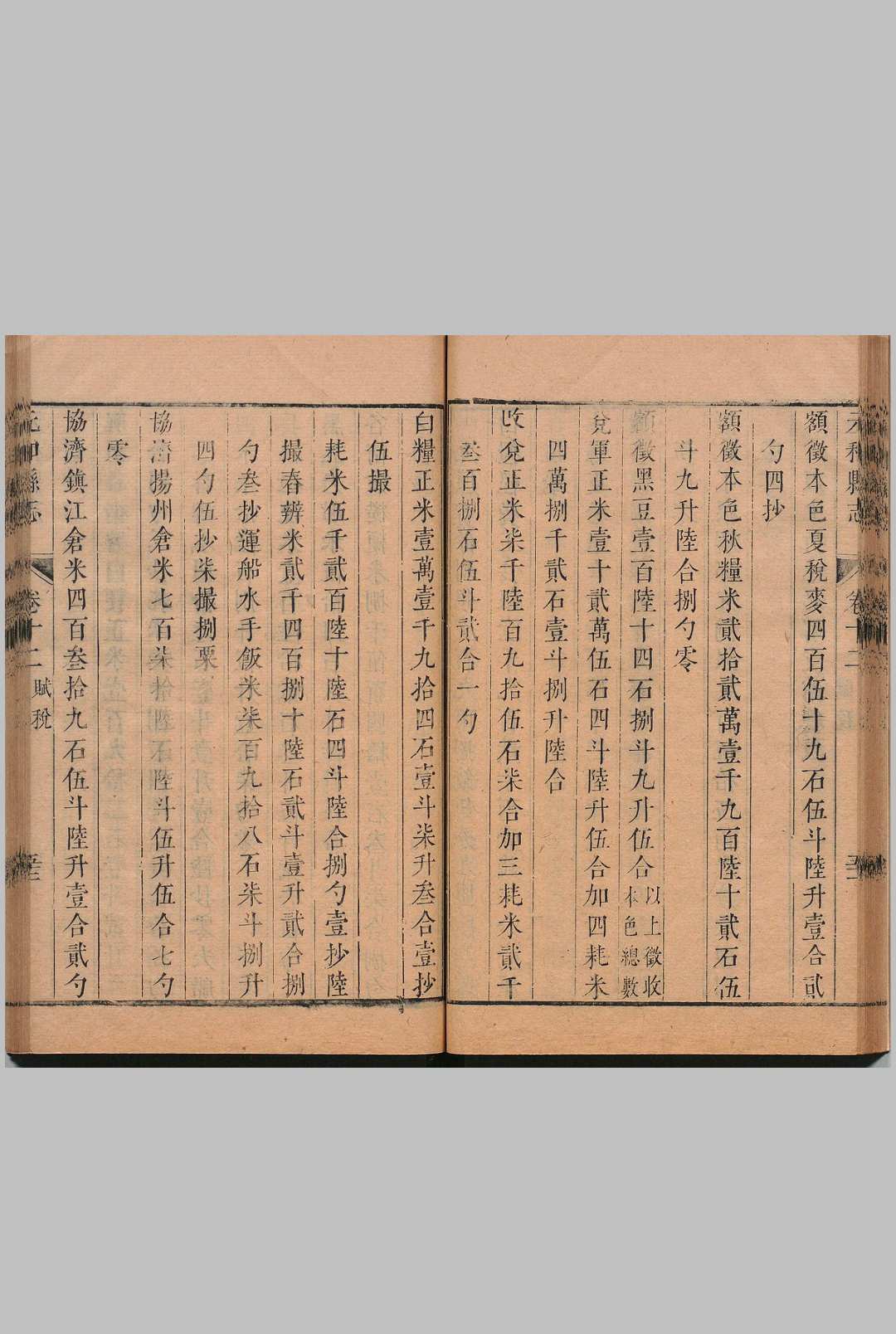 图片[5]中华古籍网-专注古书收集元和县志 36卷 许治 清乾隆26年中华古籍网-专注古书收集中华古籍网