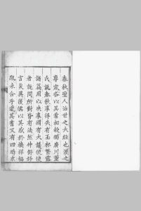 求雨法  卢询 清康熙52年[1713] 刻本-中华古籍网-专注古书收集中华古籍网-专注古书收集