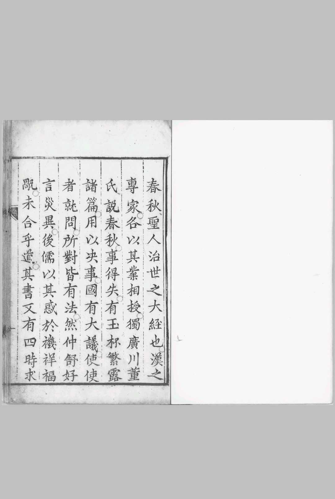 求雨法  卢询 清康熙52年[1713] 刻本-中华古籍网-专注古书收集中华古籍网-专注古书收集