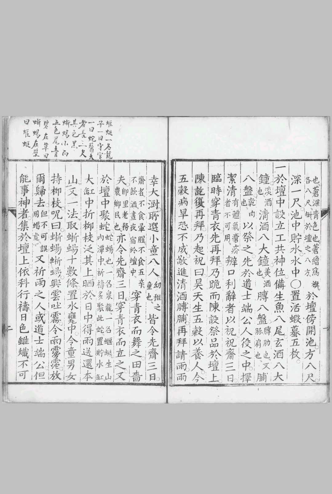 图片[4]-中华古籍网-专注古书收集求雨法  卢询 清康熙52年[1713] 刻本-中华古籍网-专注古书收集中华古籍网-专注古书收集